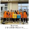 神川社協だより64号のサムネイル